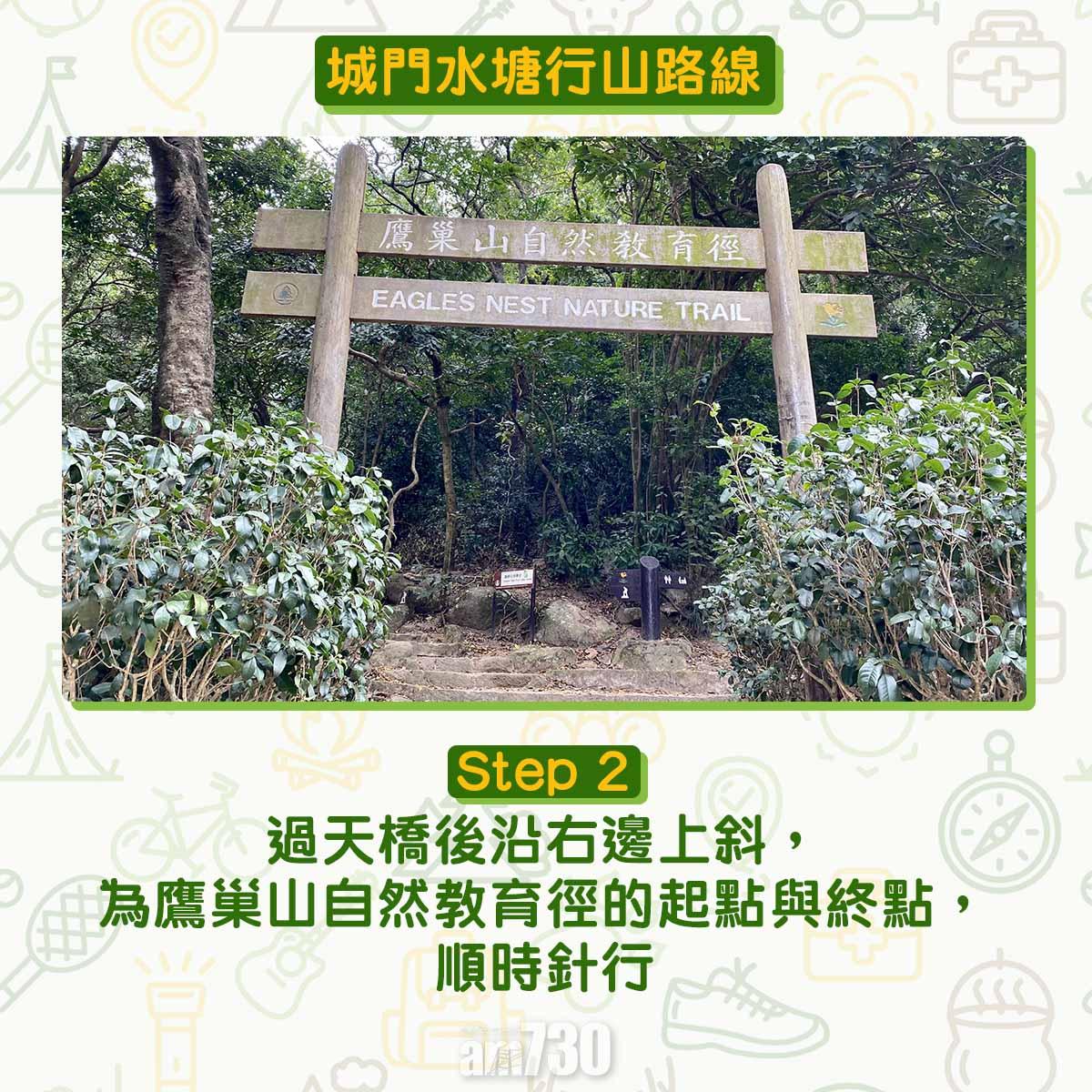 城門水塘行山路線