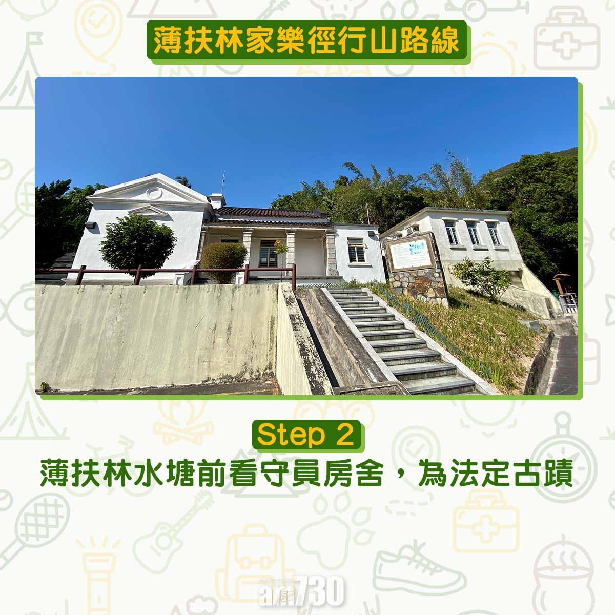 薄扶林家樂徑行山路線