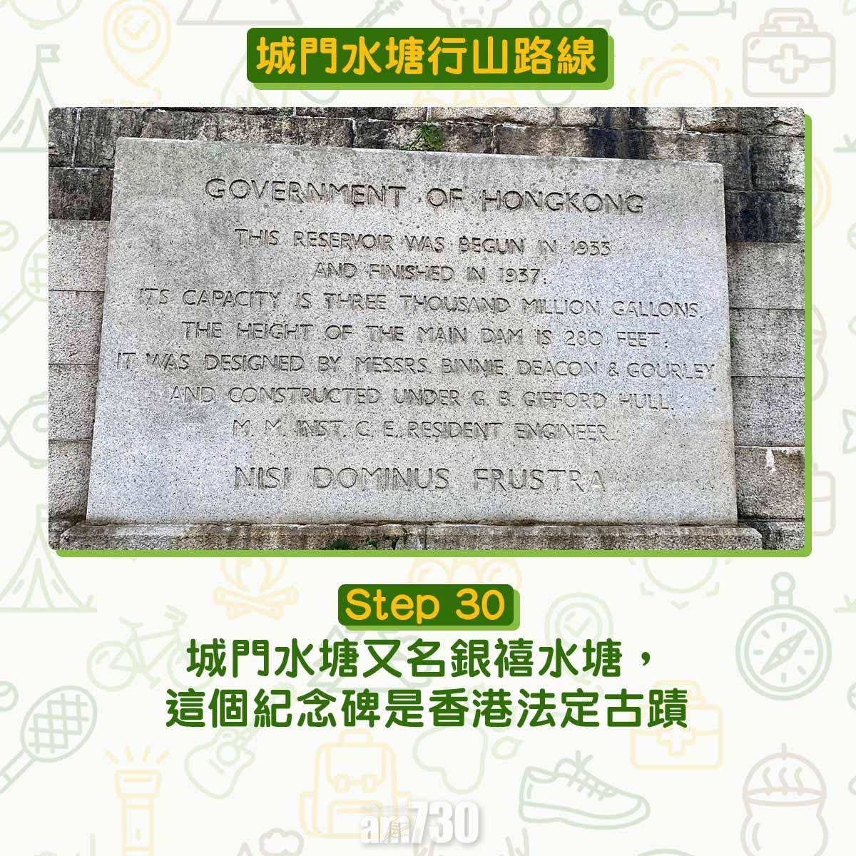 城門水塘行山路線