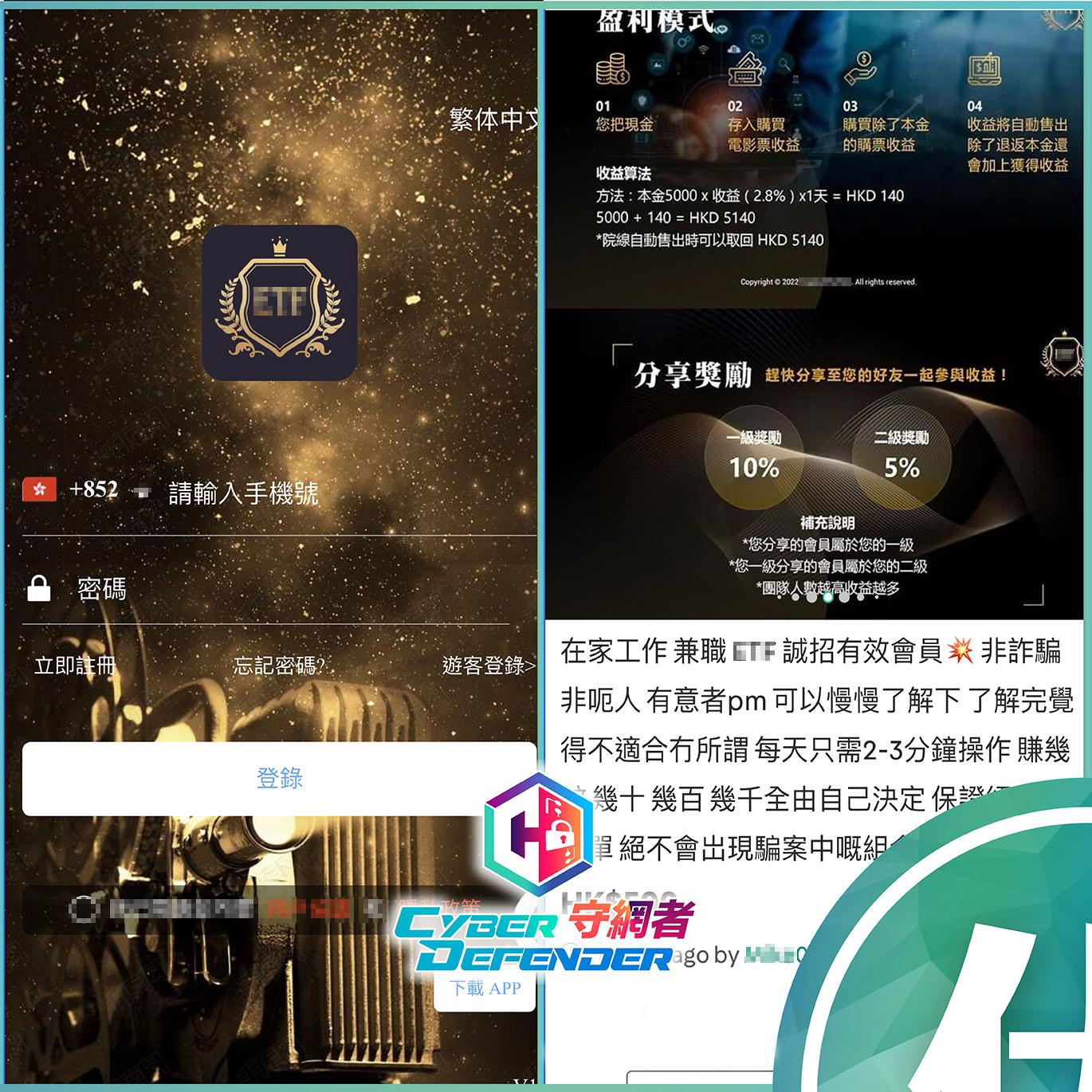 刷單員騙案|買戲飛賺佣日薪數千元 仲送遮送獎金