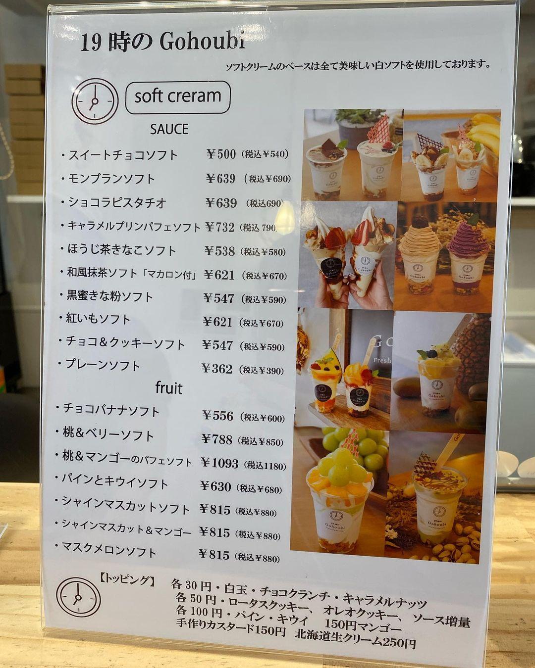 (相片來源:instagram:19.gohoubi.fukushima)