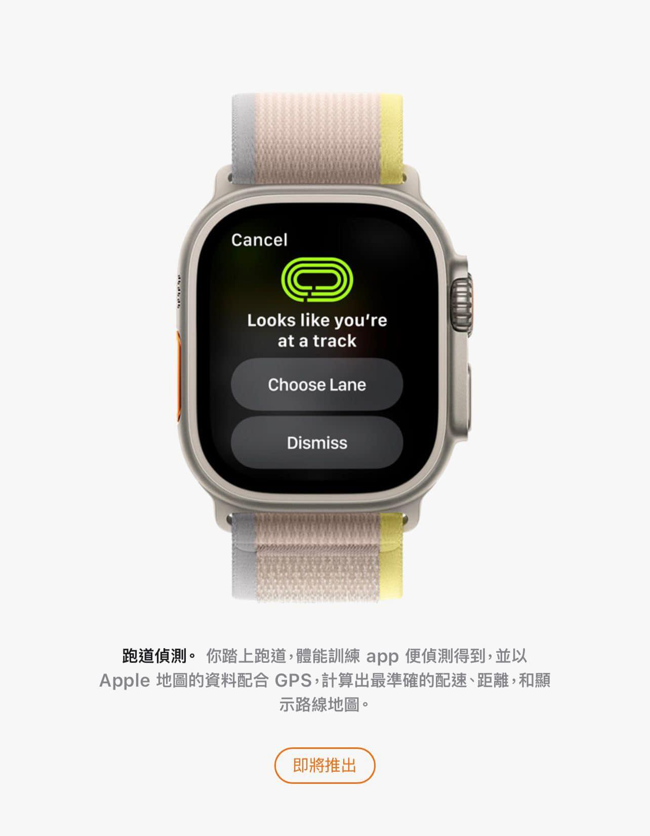 Apple Watch Ultra