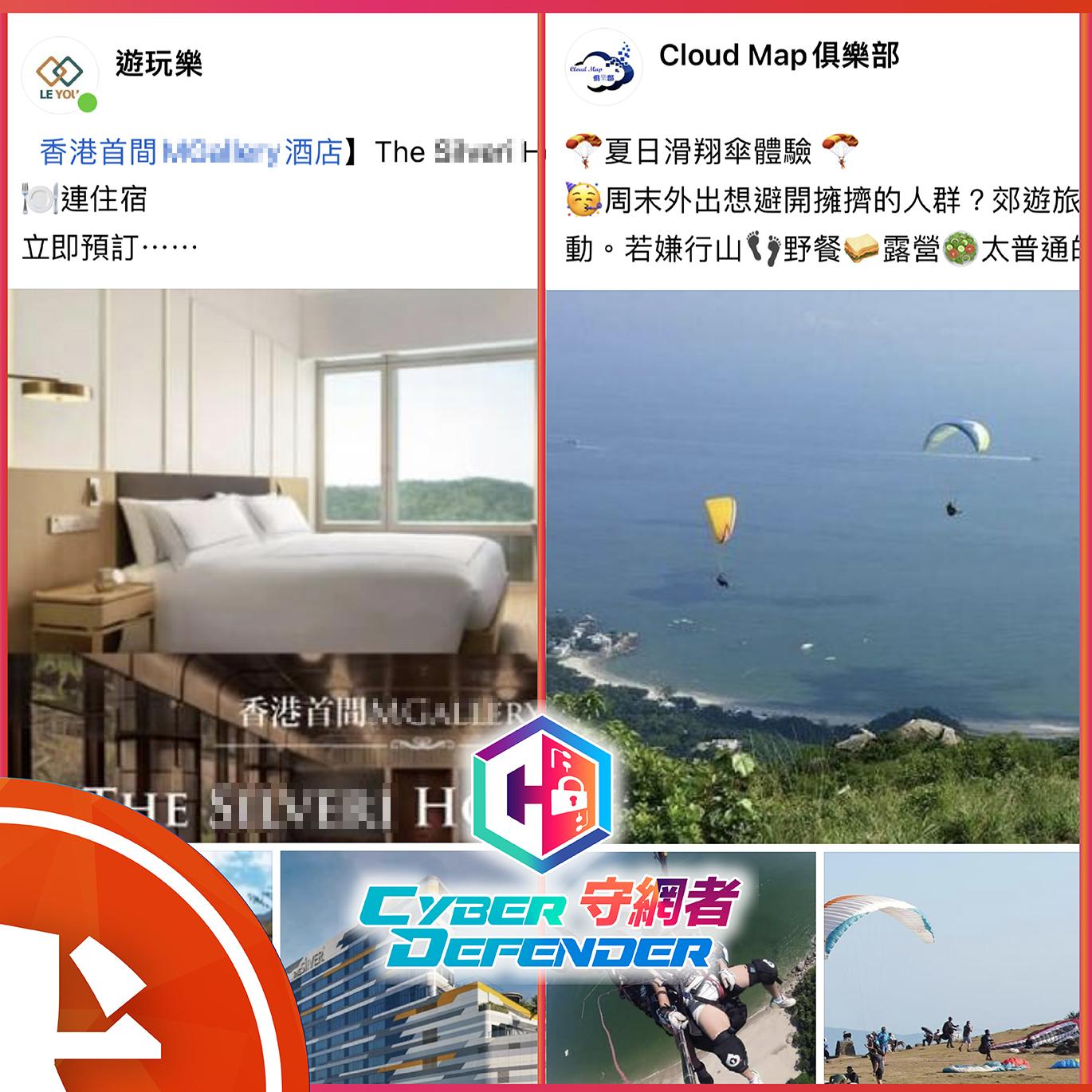 露營車及酒店套票也是高危貨品