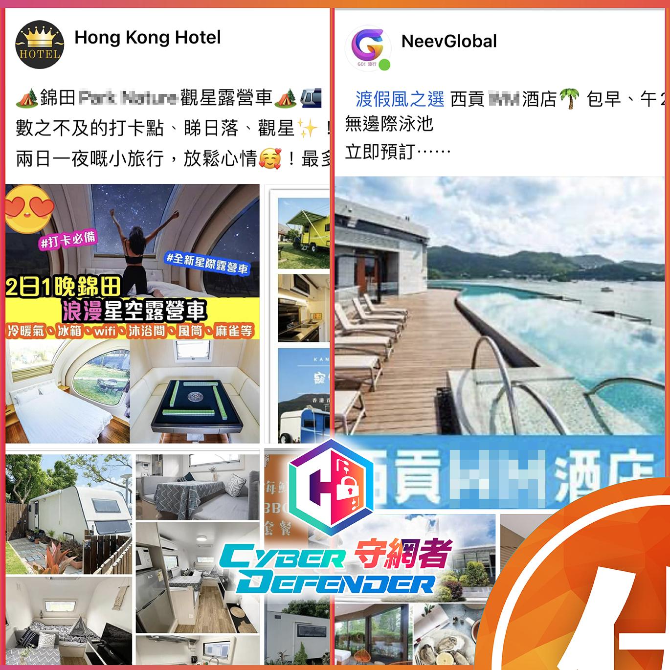 今月18宗豪華露營騙案平均損失3,000元 大多數是33歲至65歲女人