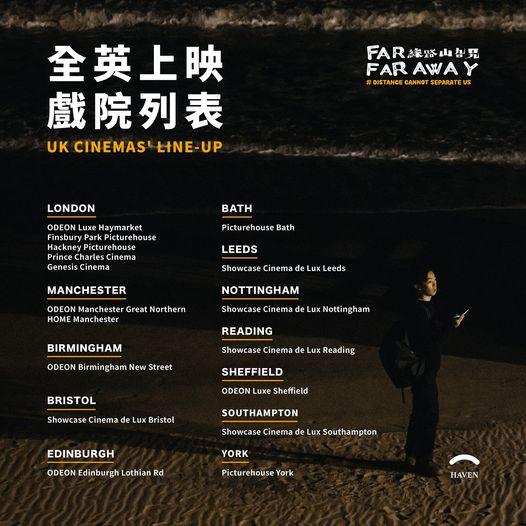 《緣路山旮旯》將於英國11個城市公映。