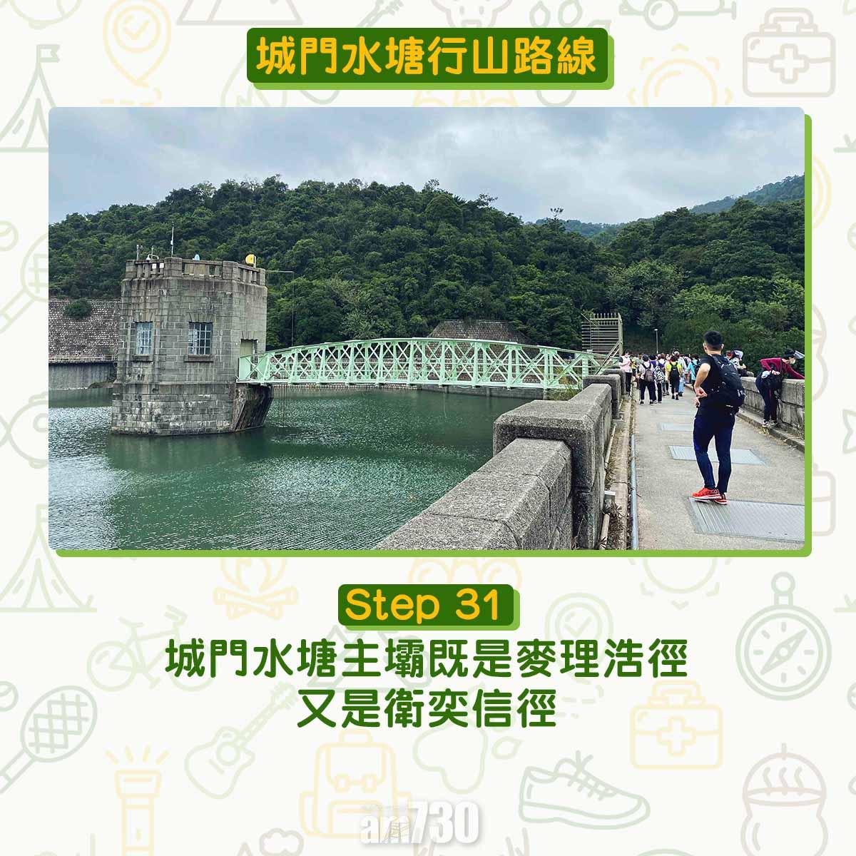 城門水塘行山路線