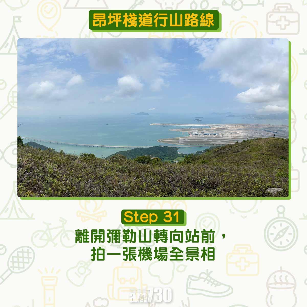 昂坪棧道行山路線