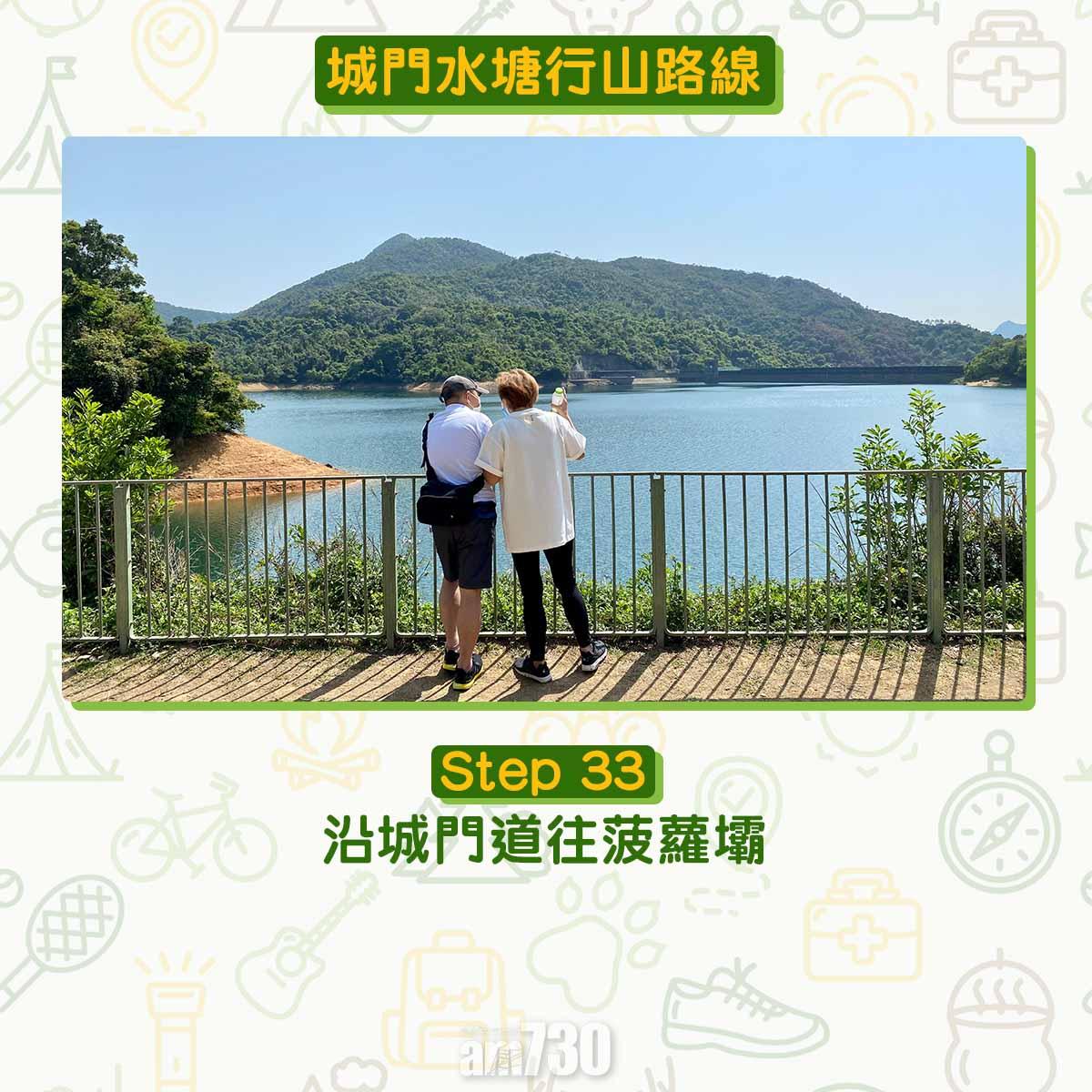 城門水塘行山路線