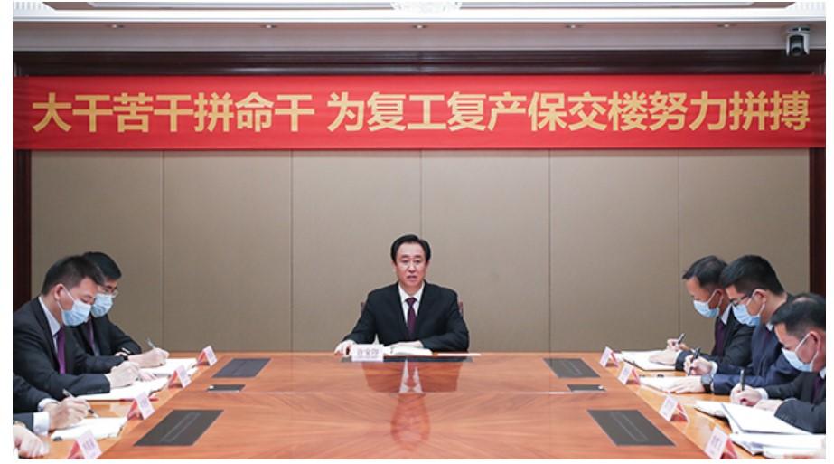 內房危機|恒大許家印要求月底前項目全面復工
