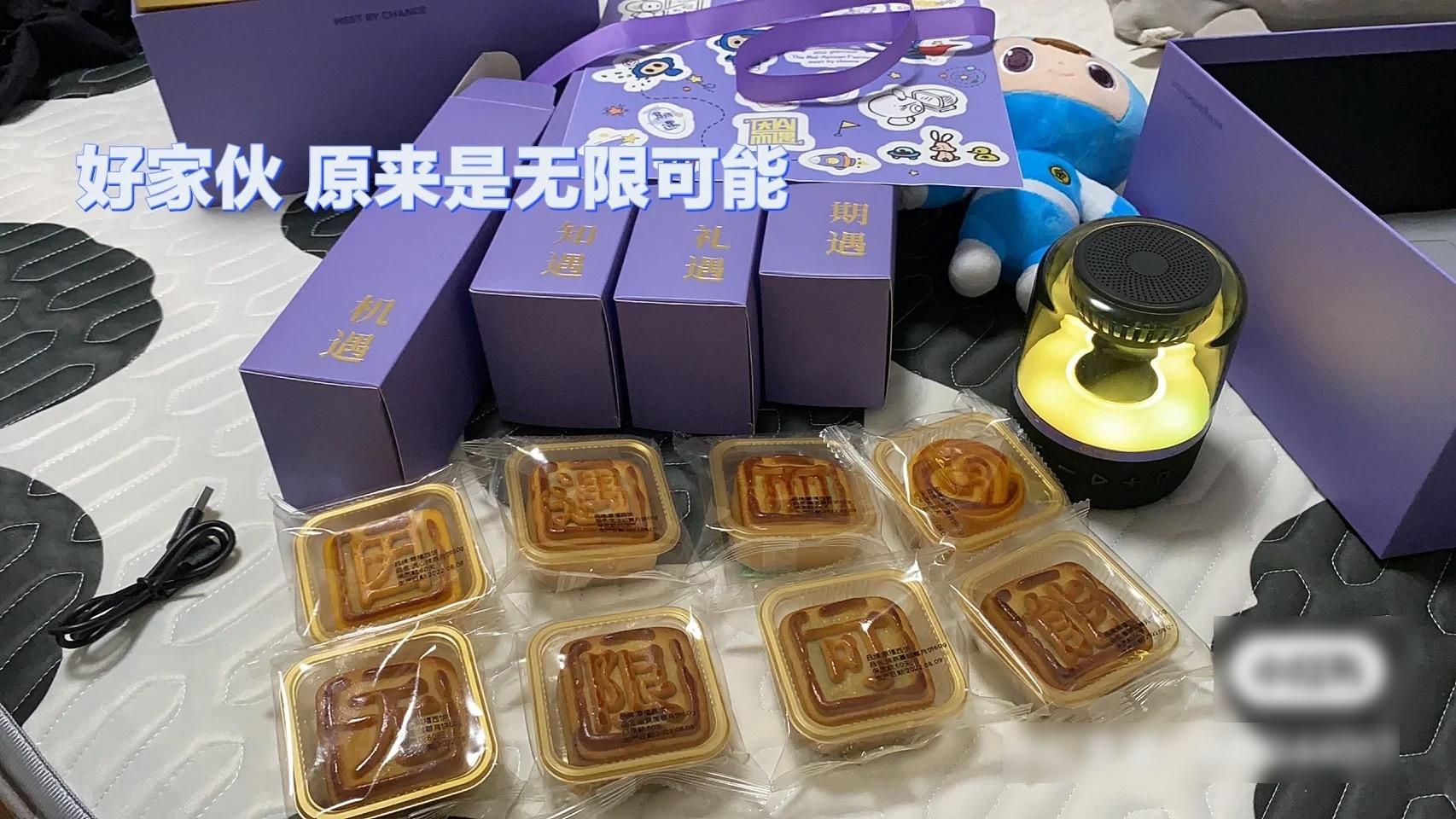 內地網民展示公司送的盲盒月餅,8個月餅原來可拼成「因愛而遇,無限可能」。圖中事主拼錯了少少。(小紅書)