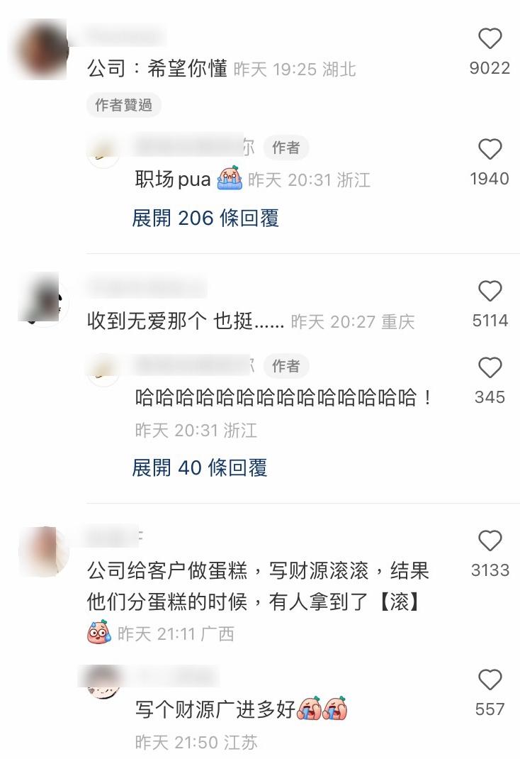 內地網民為公司設計對白:「希望你懂」。(小紅書)