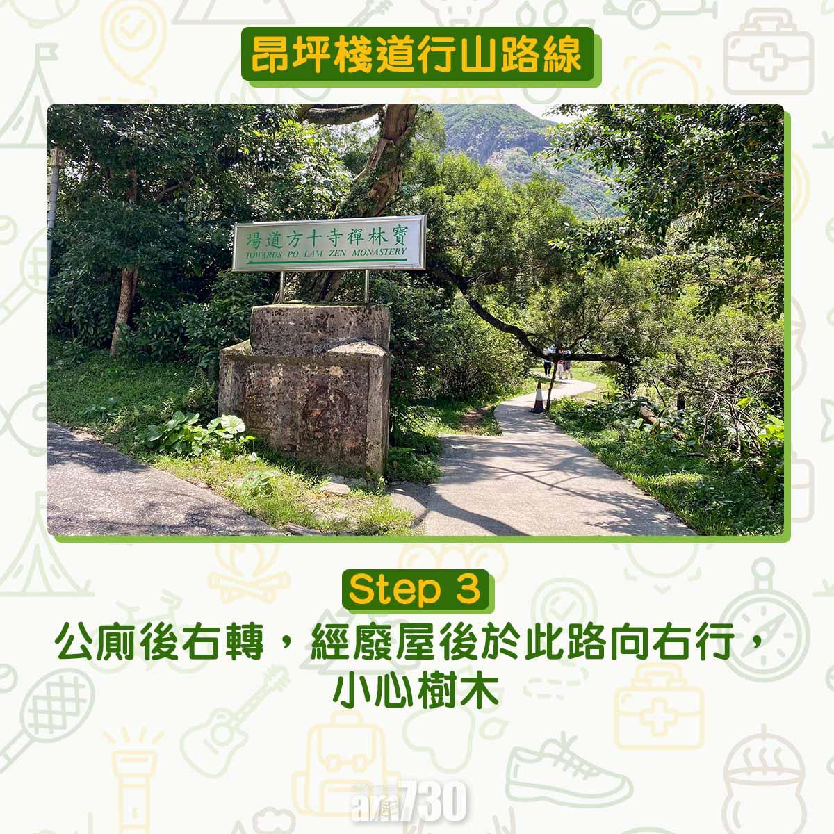 昂坪棧道行山路線