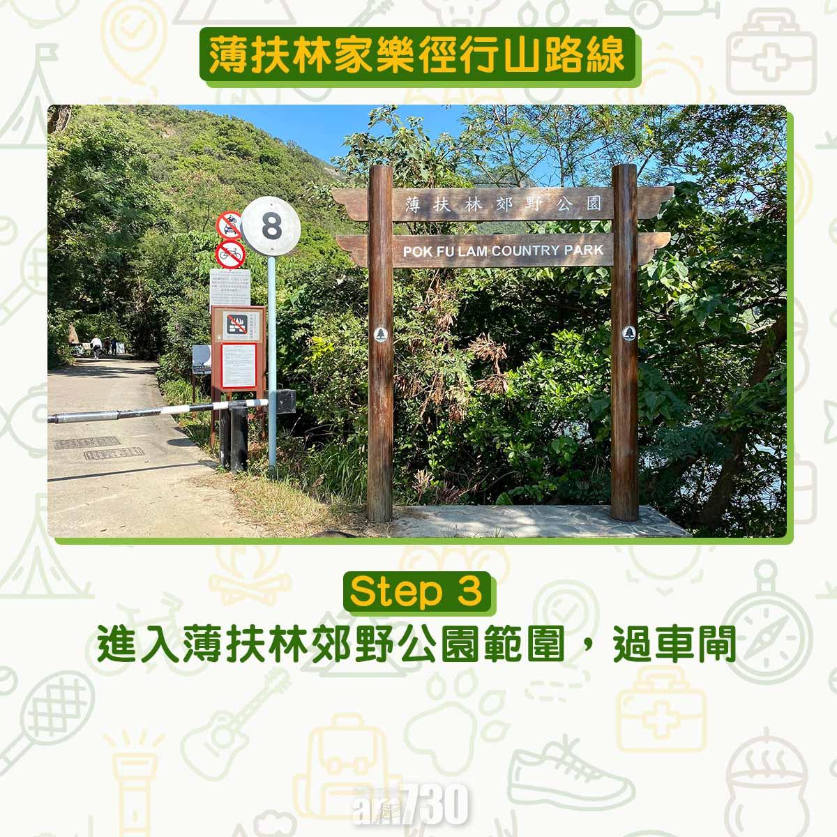 薄扶林家樂徑行山路線
