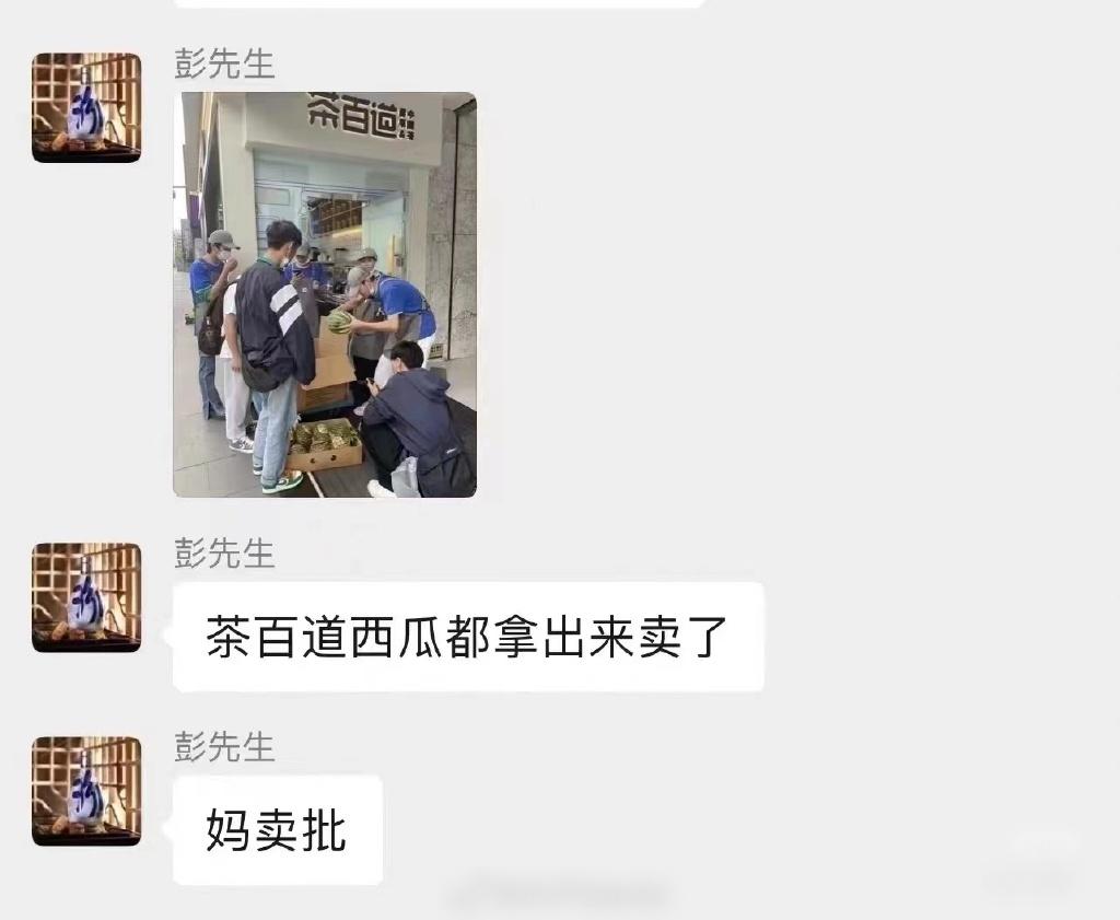 成都民眾指,有茶飲店將店內水果拿出來賣。成都今晚6時開始全民「禁足」。(互聯網)