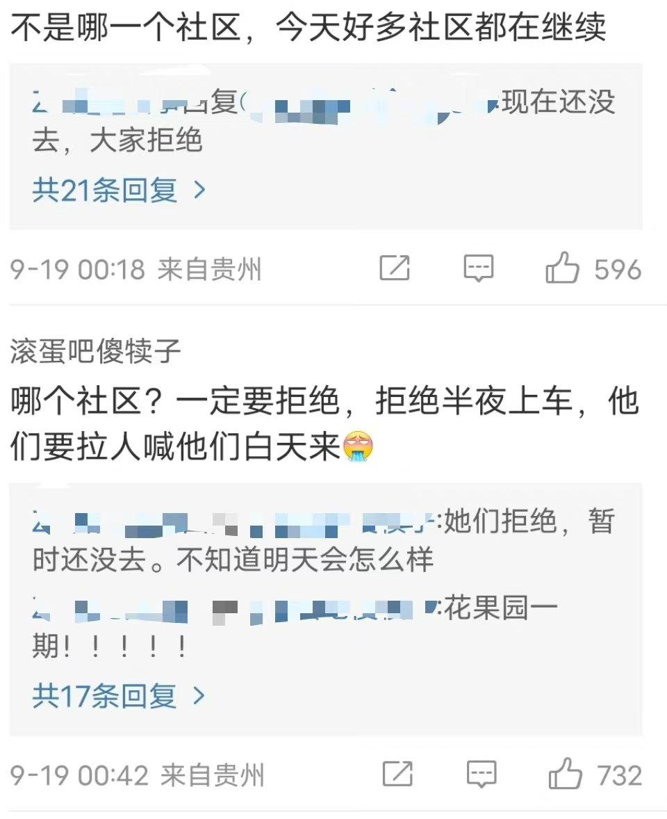 有貴州網民表示,旅遊巴出事後,貴州仍然繼續深夜轉送隔離人士的工作,但有居民拒絕上車。(互聯網)