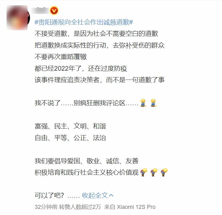 微博網民對於貴州旅遊巴出事的反應。(互聯網)