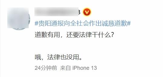 微博網民對於貴州旅遊巴出事的反應。(互聯網)
