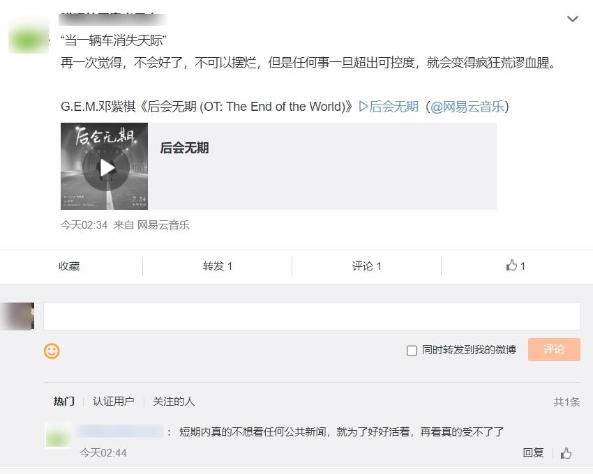 一些網民上載G.E.M.鄧紫棋《後會無期》的歌詞哀悼遇難者。(互聯網)