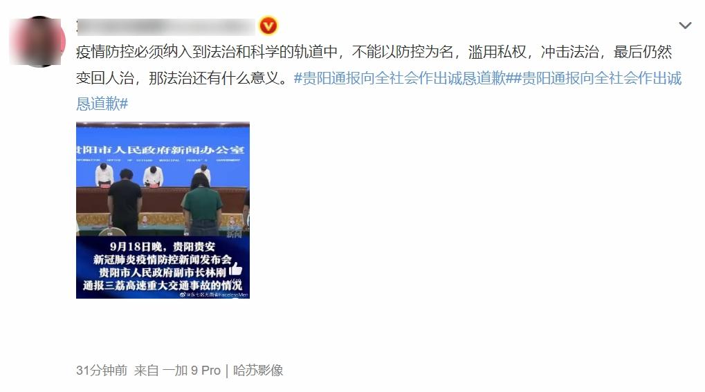 微博網民對於貴州旅遊巴出事的反應。(互聯網)