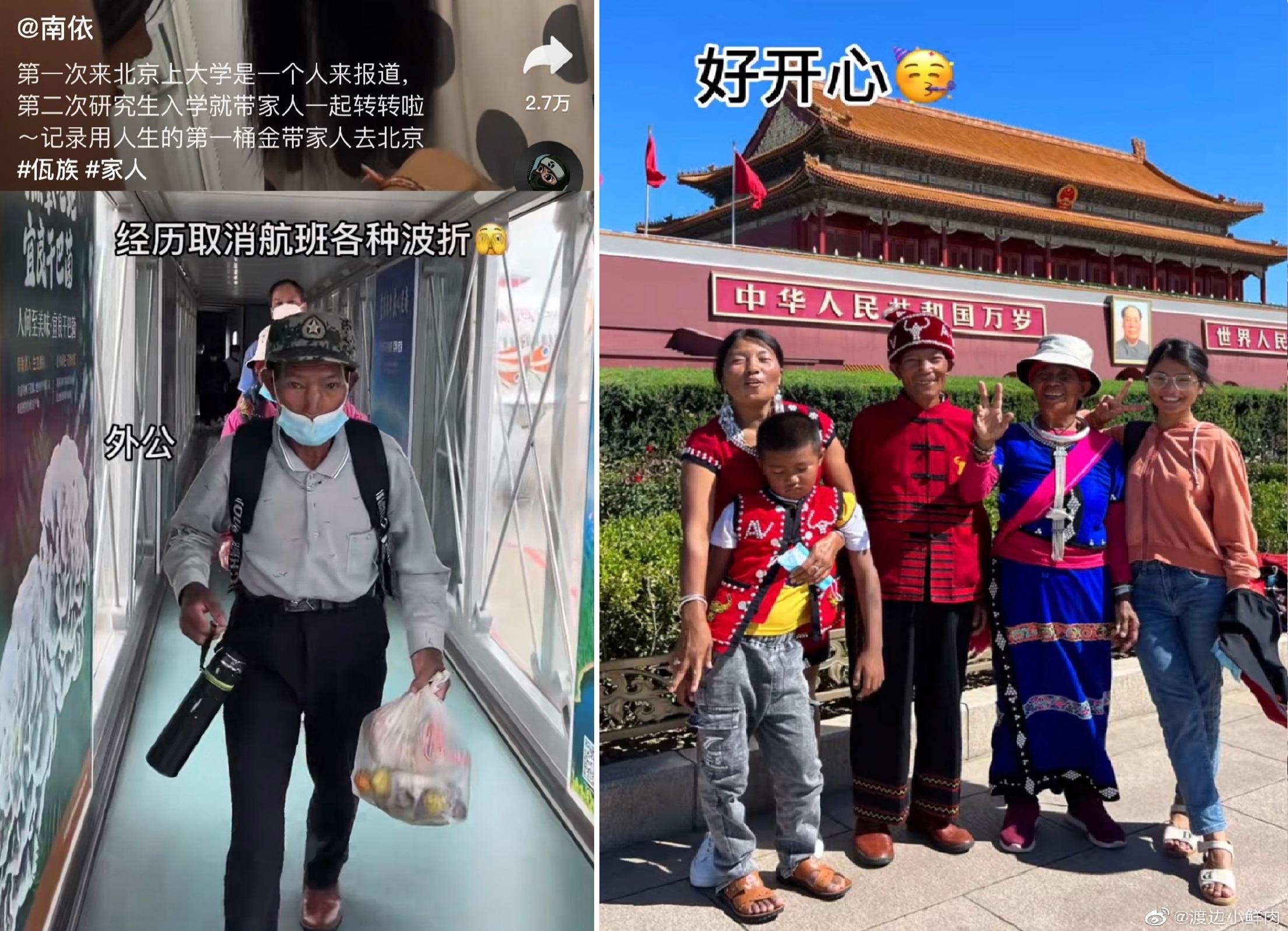 南依月初到北京入學時,帶家人遊覽北京。(互聯網)