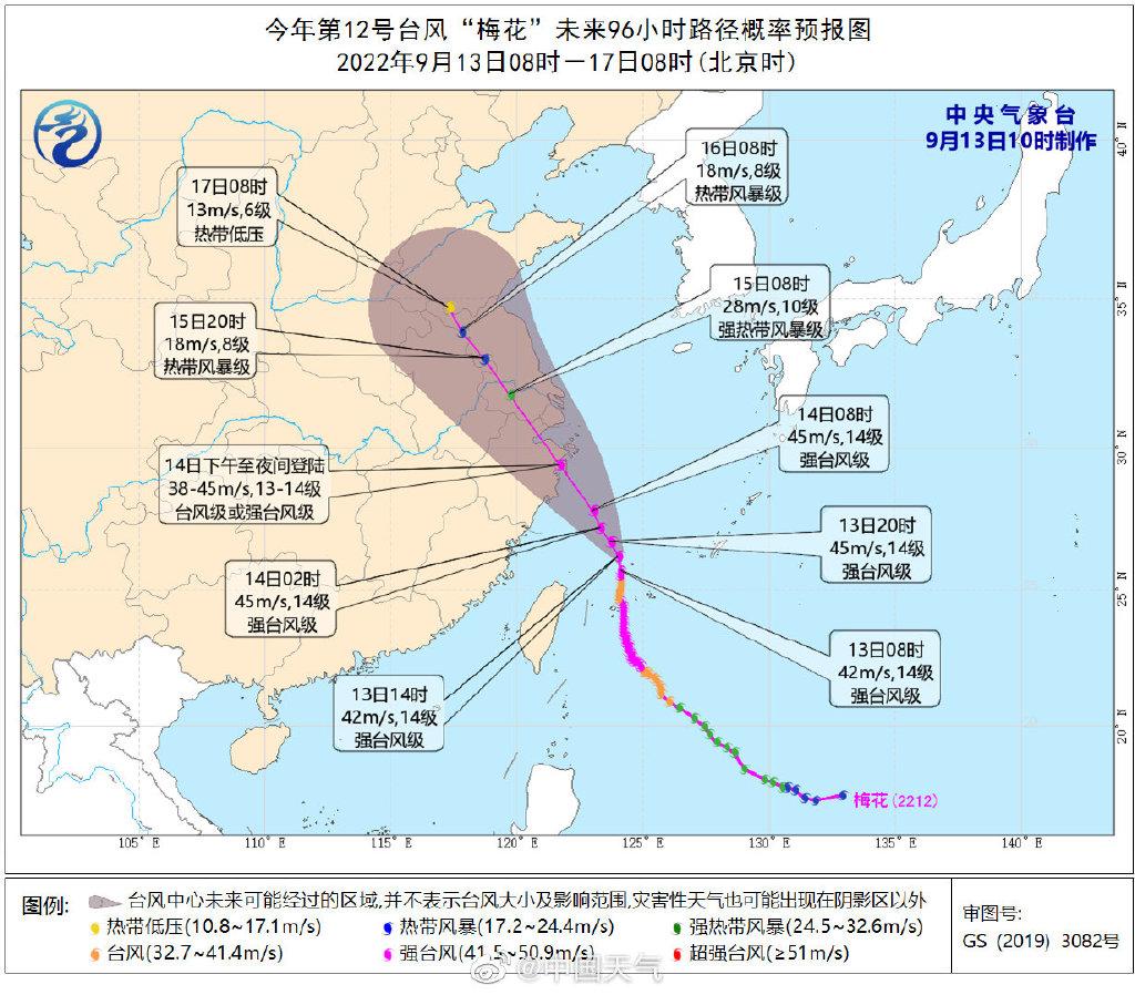 「梅花」預計今日下午至夜間在浙江溫嶺至舟山一帶登陸。