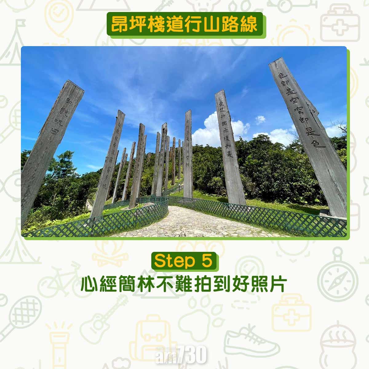 昂坪棧道行山路線