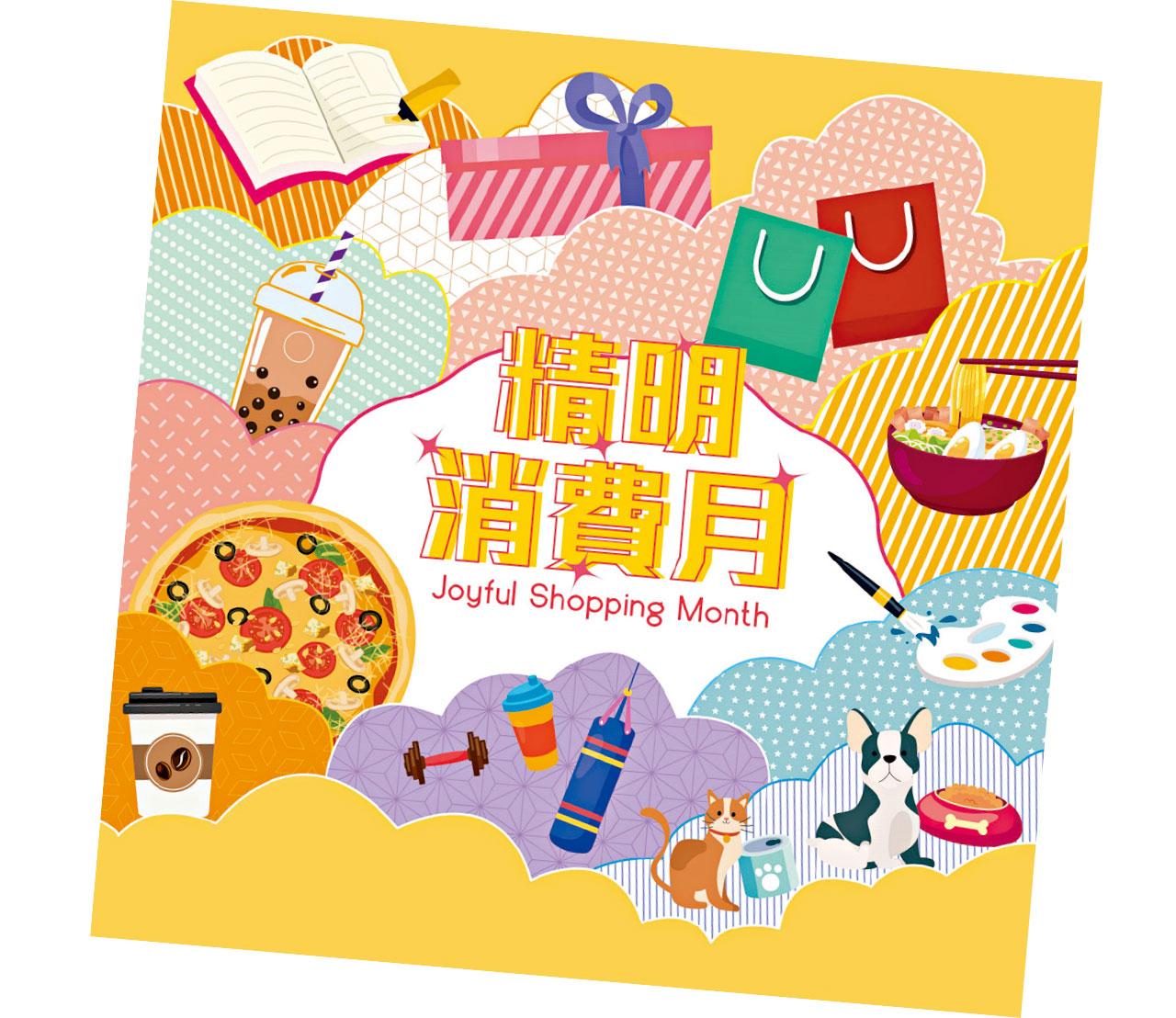 新地12大商場10月推「消費券賞上賞」 「上單王」再有賞