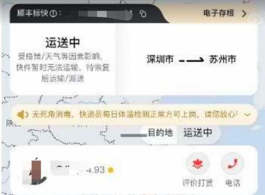 夏女士從深圳寄出iPhone,給遠在蘇州的家人。(互聯網)