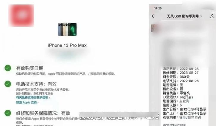 夏女士發現,順豐方面多次表示「找不到」其貨件後,涉事iPhone竟在5月28日被激活。(互聯網)