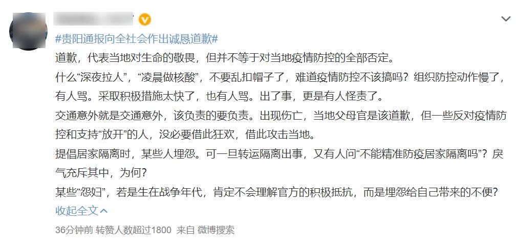 微博網民對於貴州旅遊巴出事的反應。(互聯網)