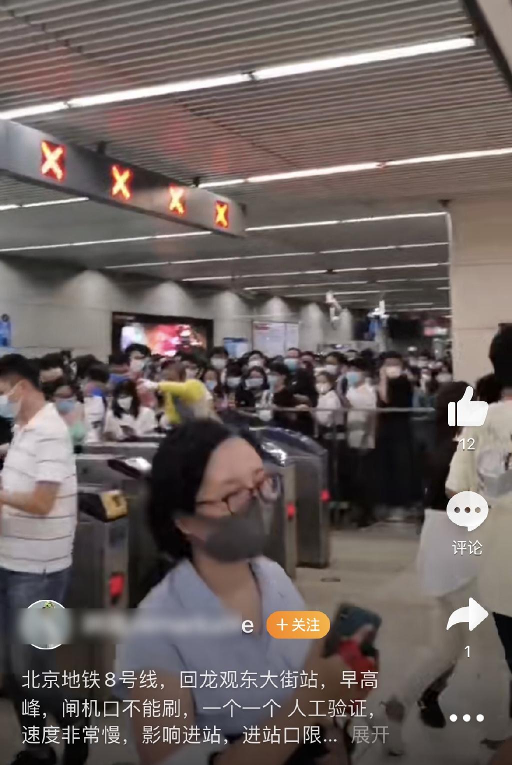 北京地鐵全線壞閘機,車站內人山人海。(互聯網)