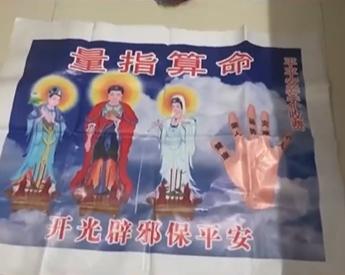 「大師」使用的道具之一。(互聯網)