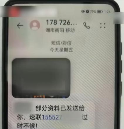 杜男接連收到兩條威脅短信。(互聯網)