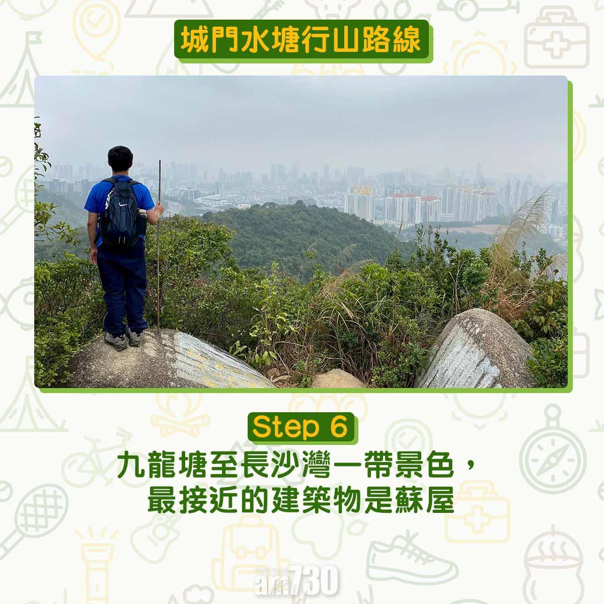 城門水塘行山路線