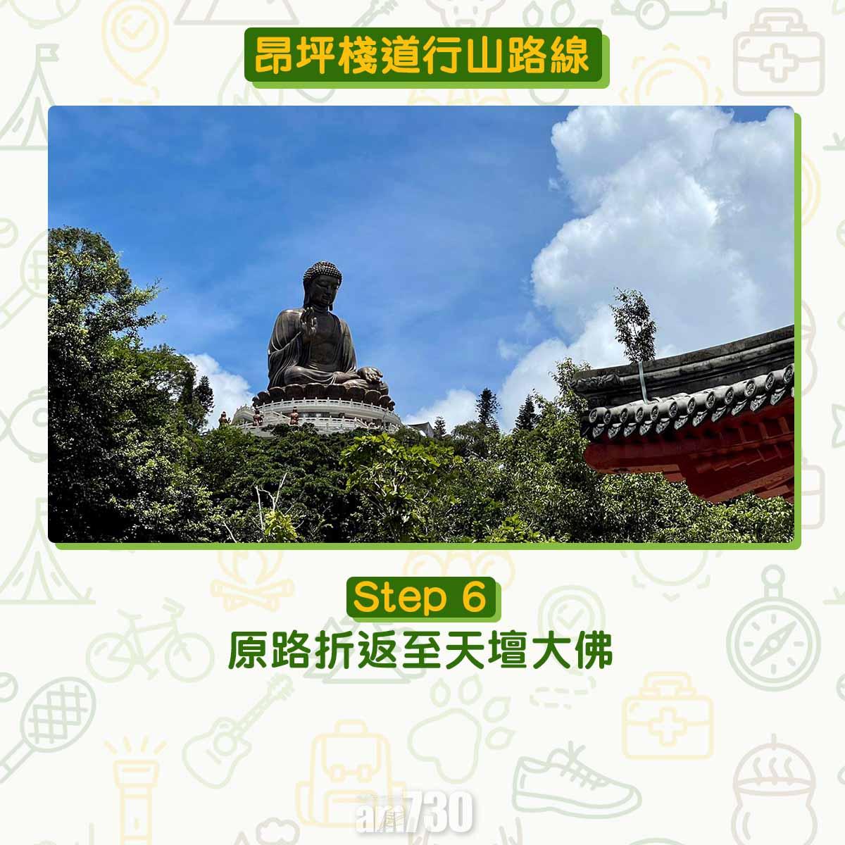 昂坪棧道行山路線