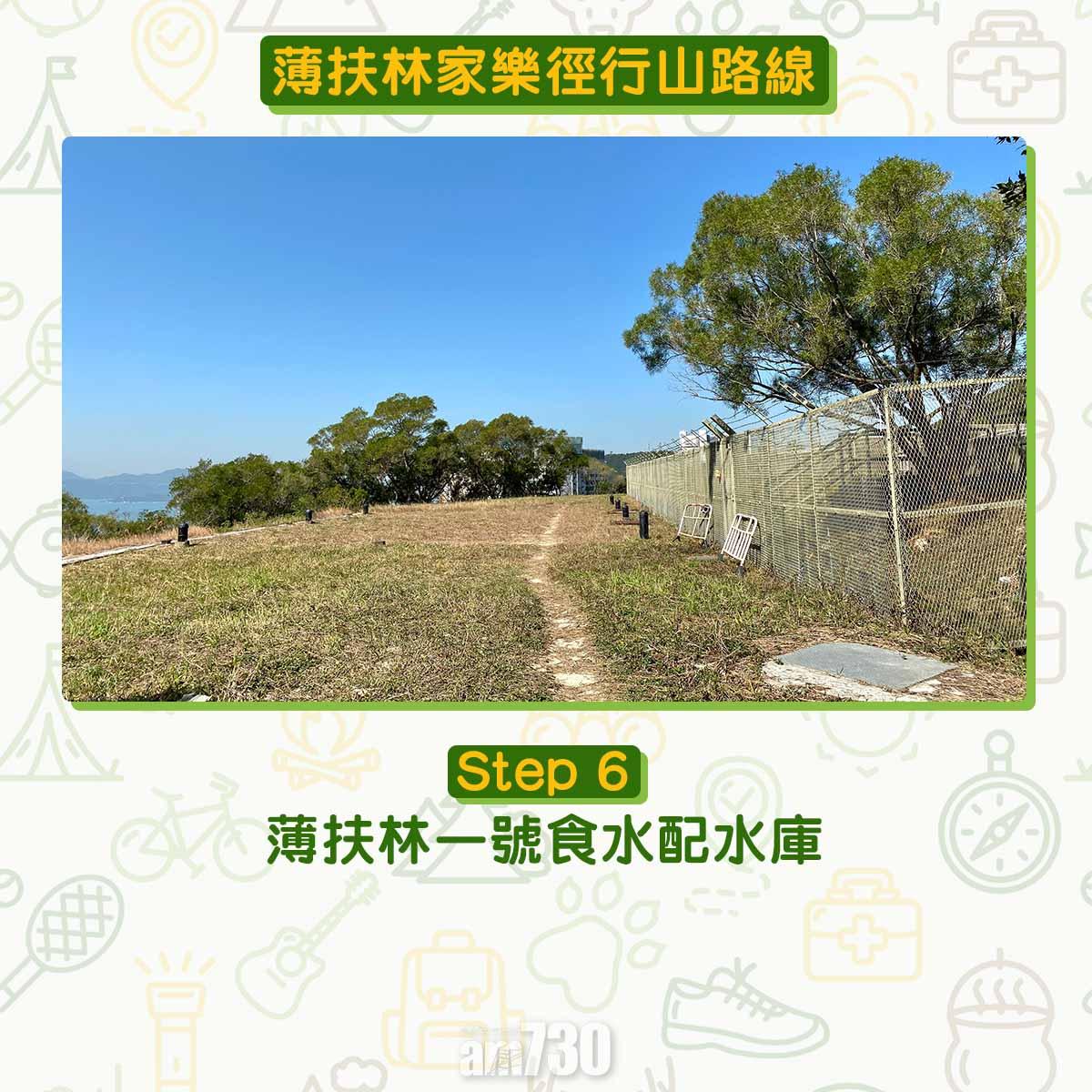 薄扶林家樂徑行山路線