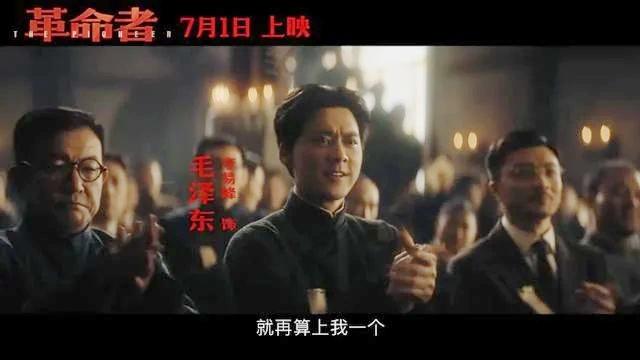 李易峰曾在內地電影《革命者》中飾演毛澤東。(互聯網)