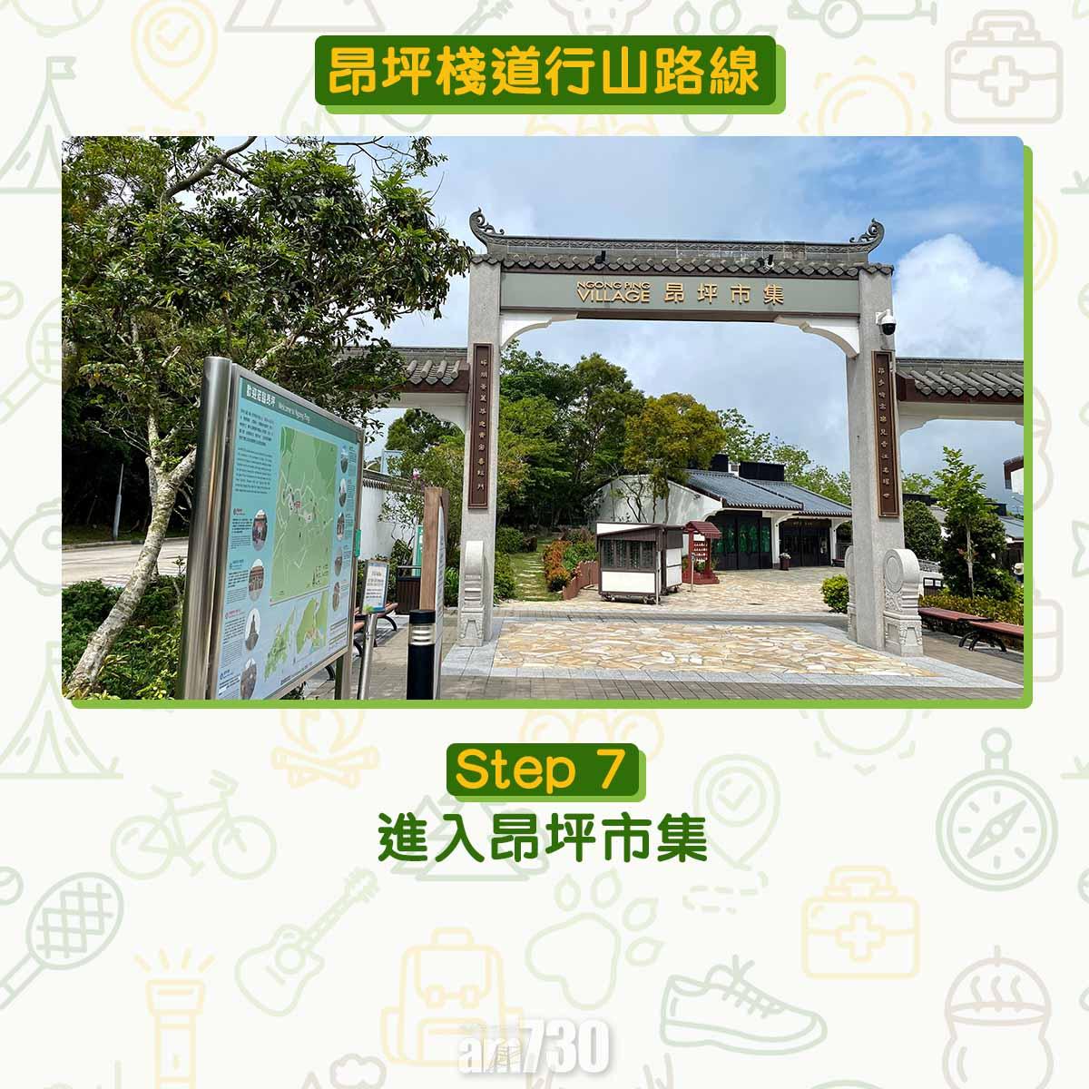 昂坪棧道行山路線