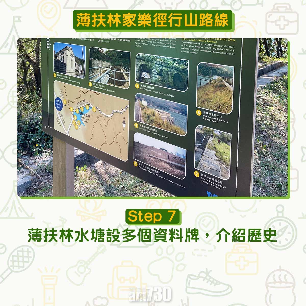 薄扶林家樂徑行山路線