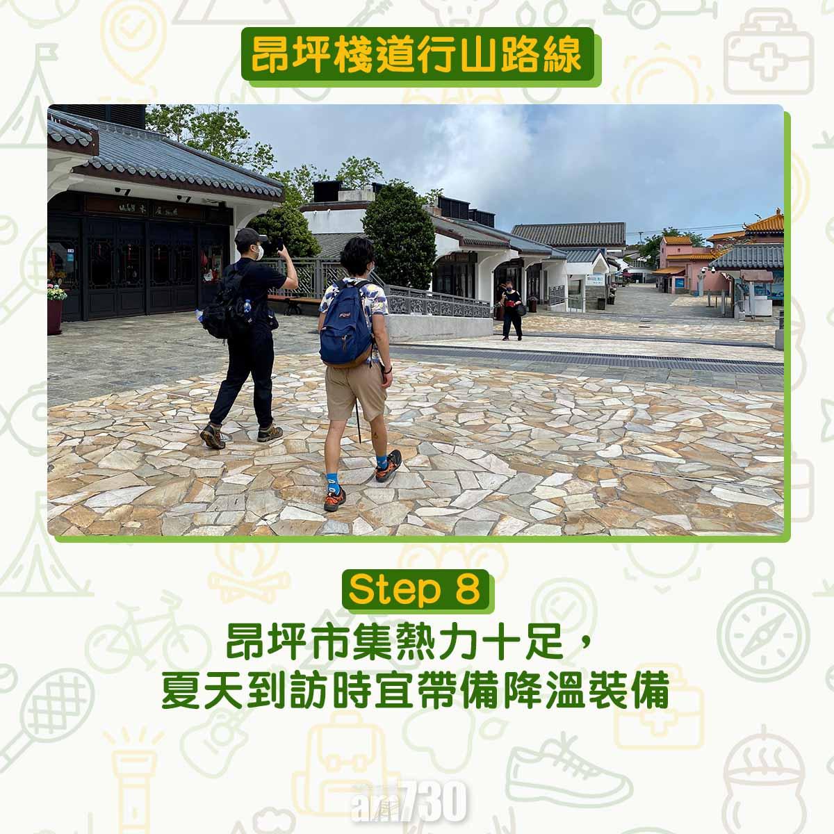 昂坪棧道行山路線