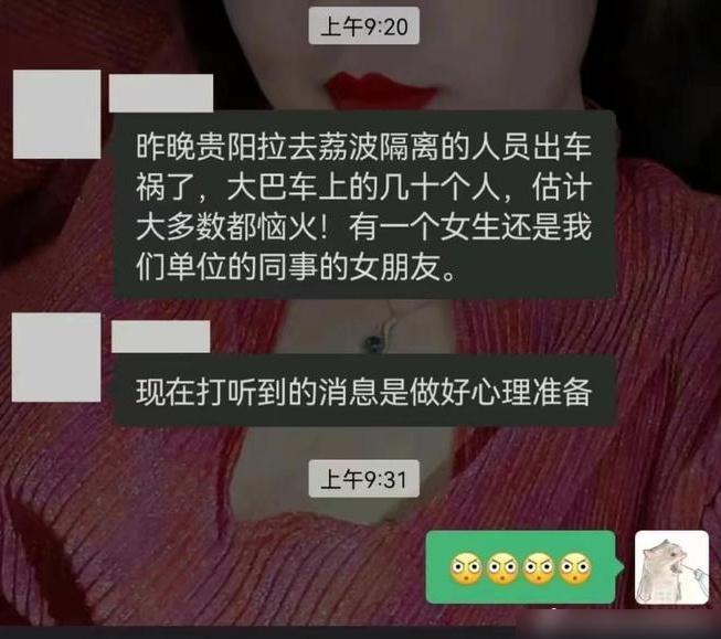 網上流傳貴州車禍乘客是被轉運的隔離人士。(互聯網)