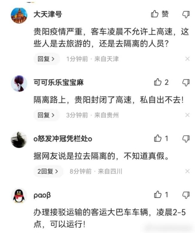 網民對貴州車禍的討論。(互聯網)