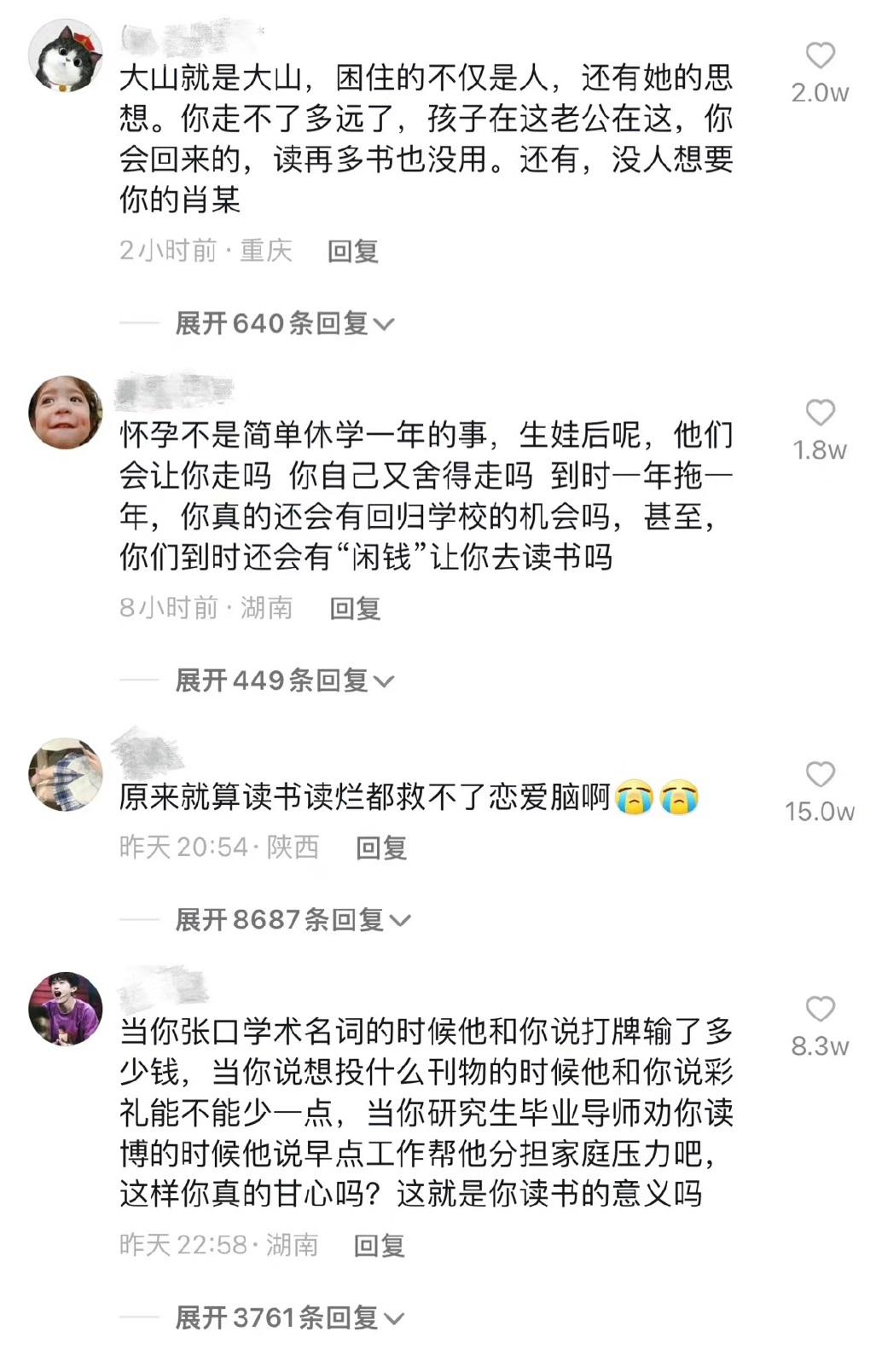 網民對南依回鄉結婚生子的看法。(互聯網)