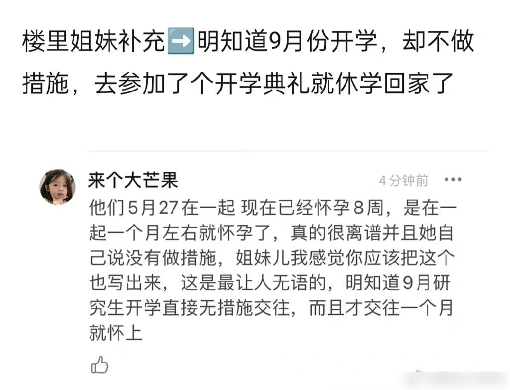 有南依的粉絲認為南依不爭氣、不值得。(互聯網)