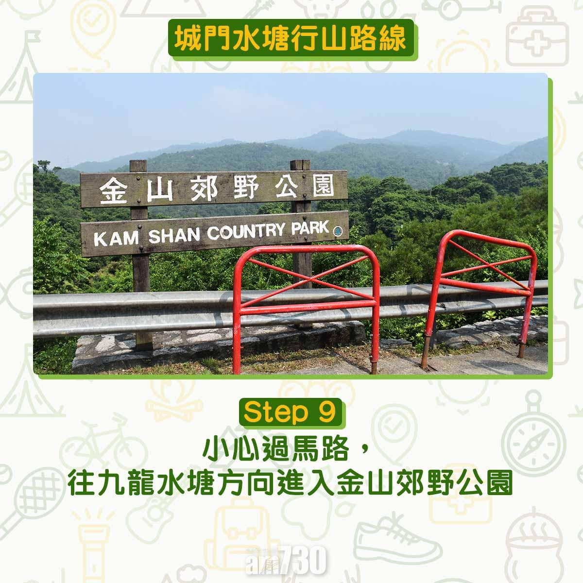 城門水塘行山路線