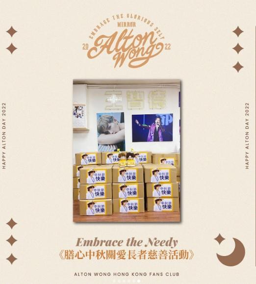 《膳心中秋關愛長者慈善活動》共派發500盒月餅。
