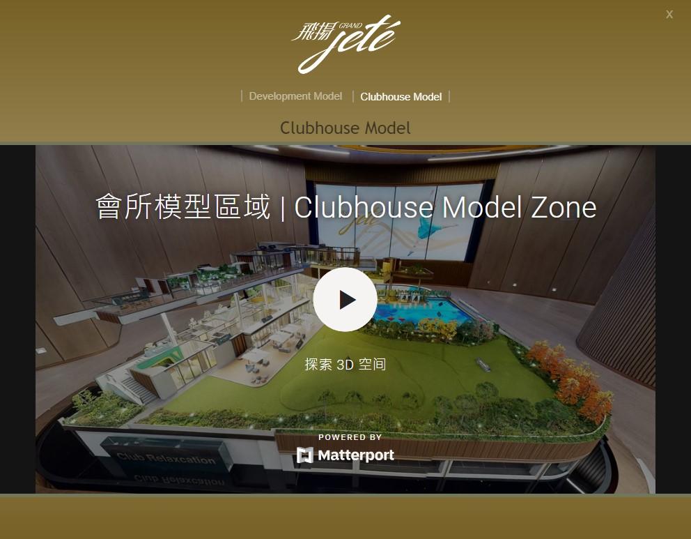 屯門新盤|飛揚累售212伙 官網增虛擬參觀示範單位等新功能