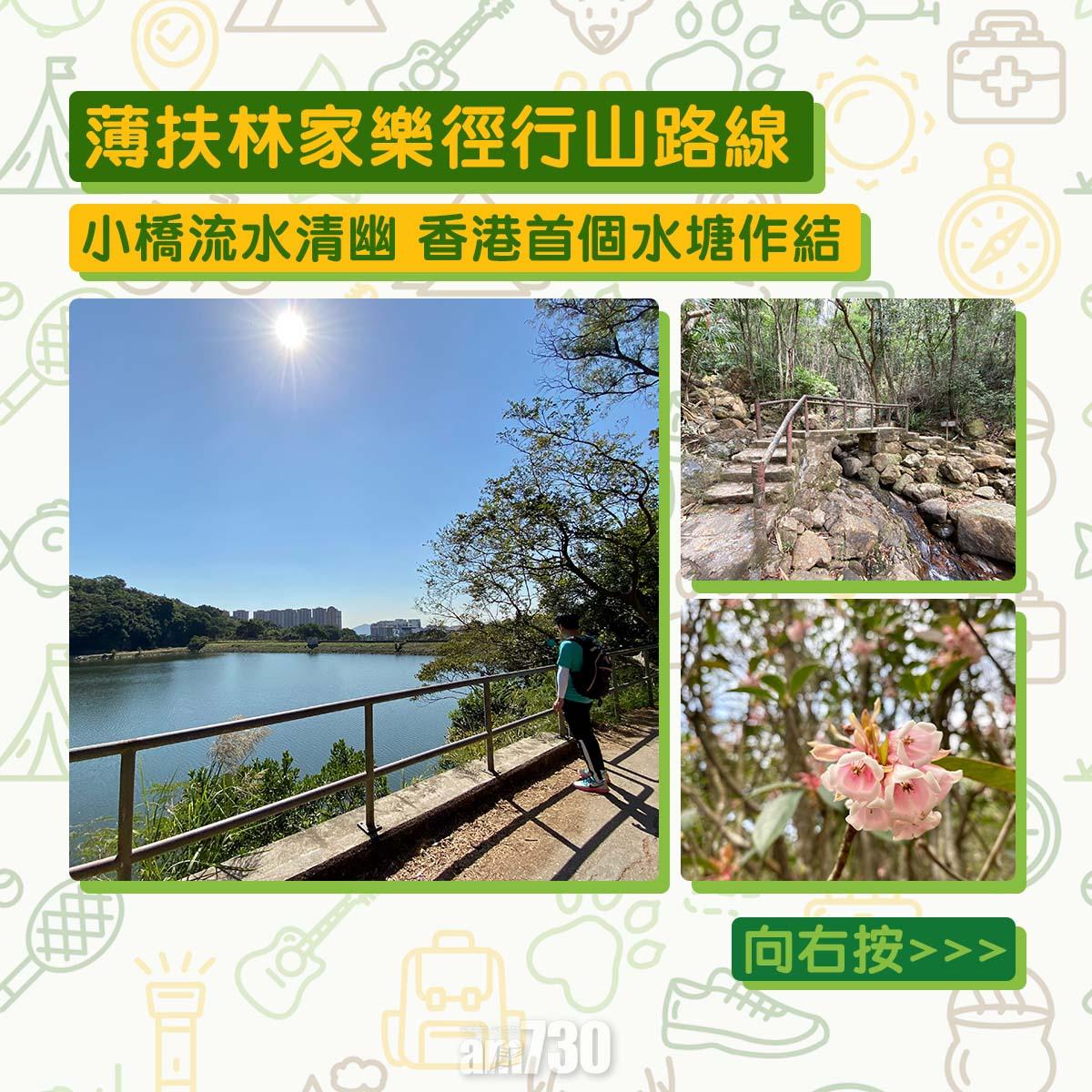 薄扶林家樂徑行山路線