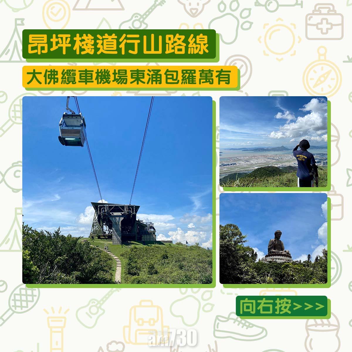 昂坪棧道行山路線