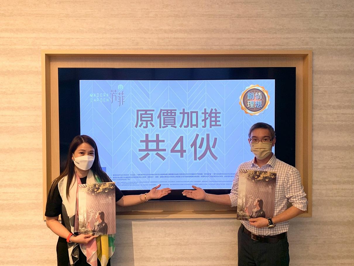 何文田新盤|芳菲周六推售4伙 折實價708.9萬入場